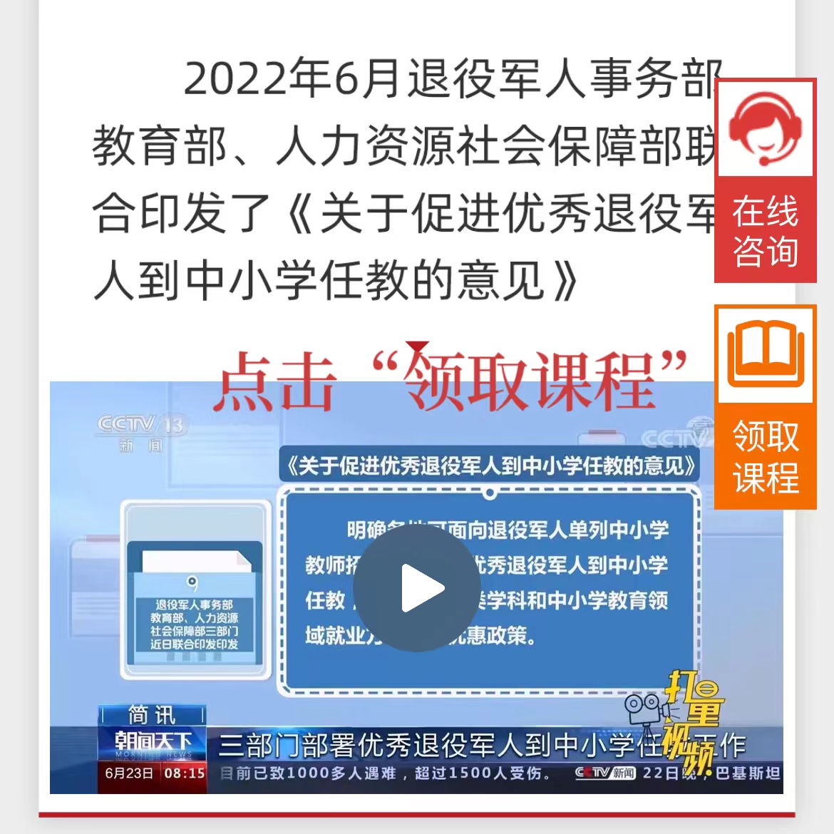 微信图片_20240327150658.jpg