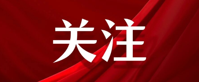 关注.png