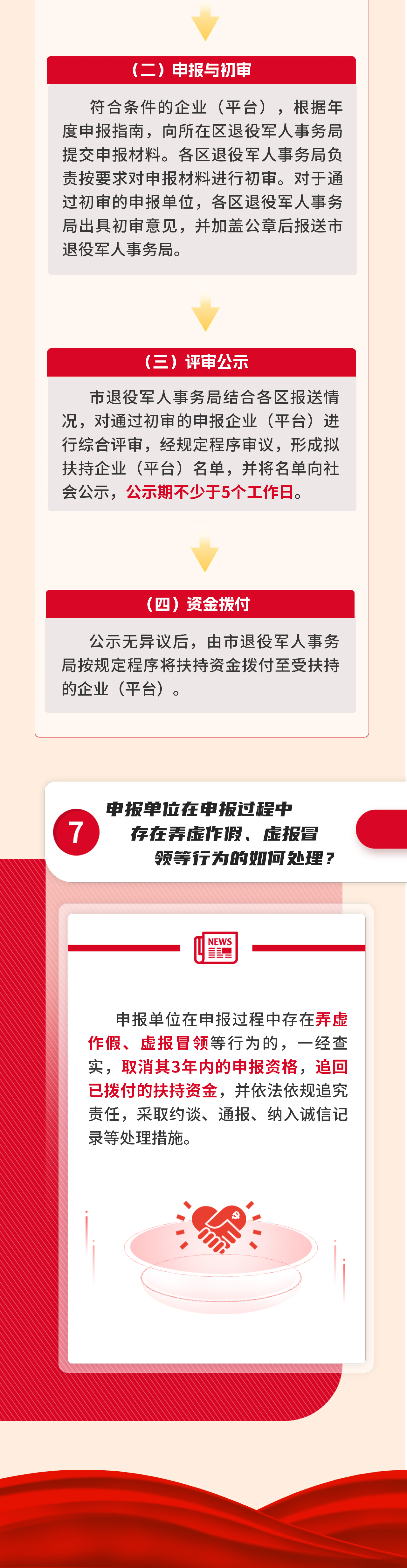 1789022836686158.jpg 微信图片_2026-09-10_144146_469_04.jpg