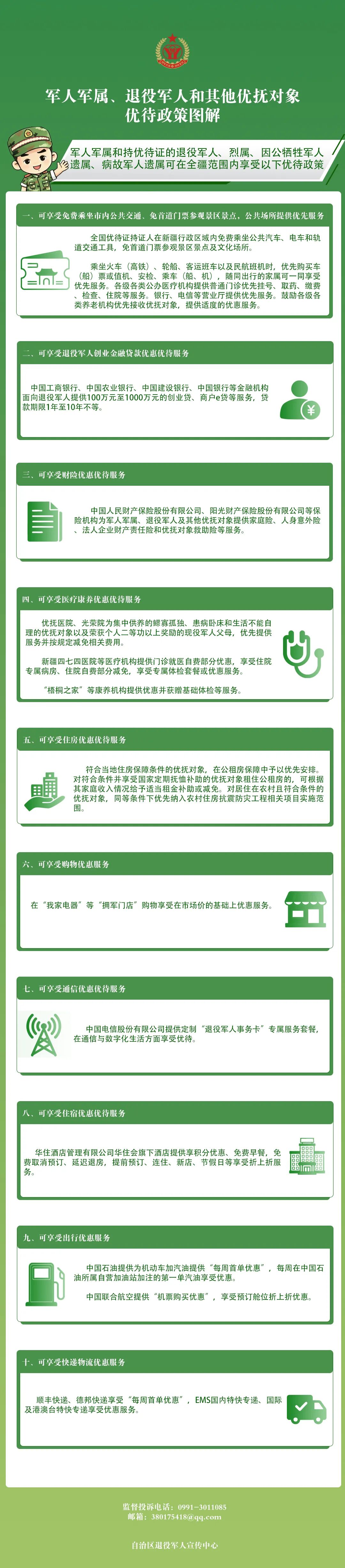 微信图片_2026-10-19_152716_638.jpg